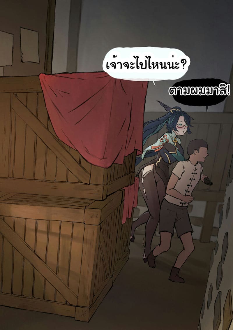 จ้าววังวนโดนเด็กลากเข้าซอย ภาพ 7