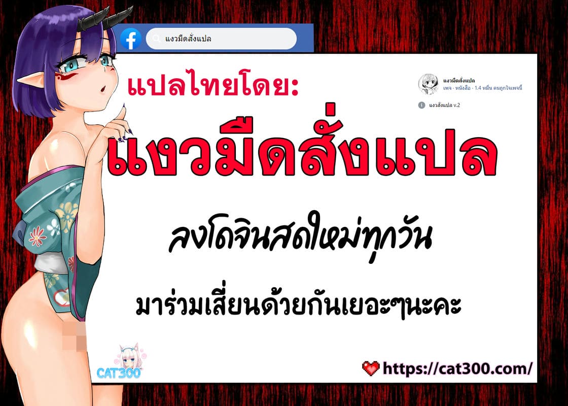 เทพธิดายาจกกับฮีโร่กระต่ายขี้เงี่ยน ภาพ 11