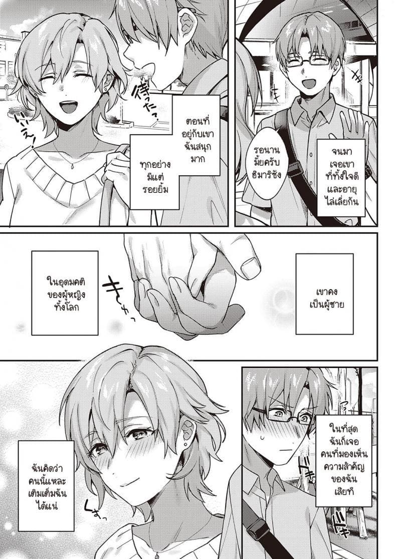 เป็นเพราะจารย์ ร่านเองนะ 3 ภาพ 16