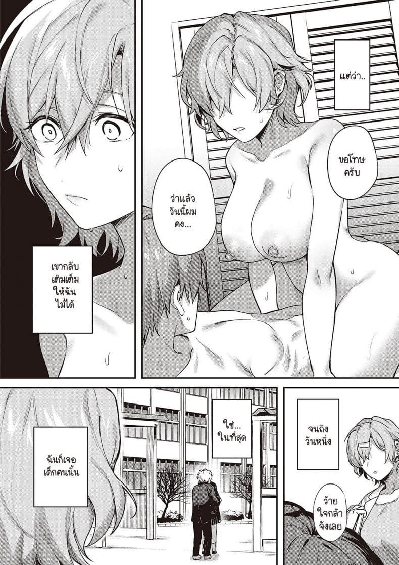 เป็นเพราะจารย์ ร่านเองนะ 3 ภาพ 17