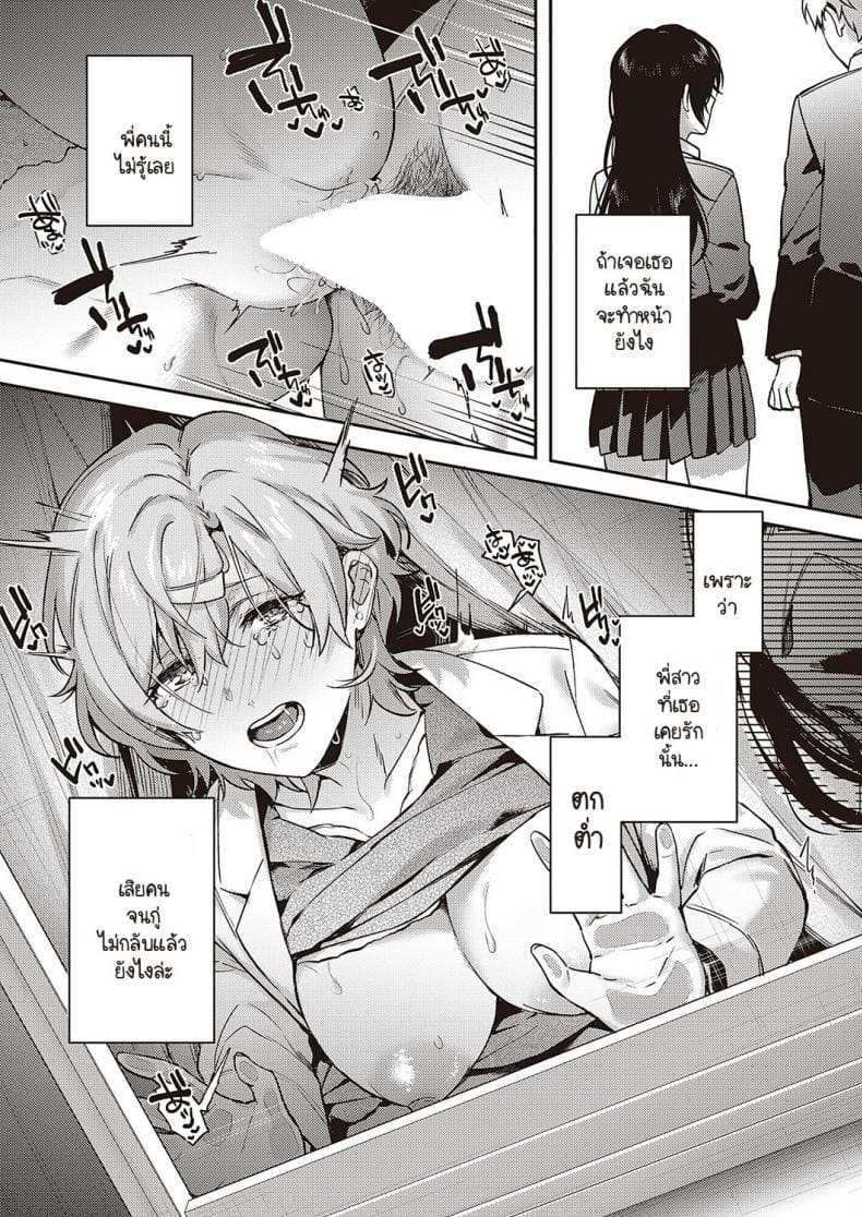 เป็นเพราะจารย์ ร่านเองนะ 3 ภาพ 19