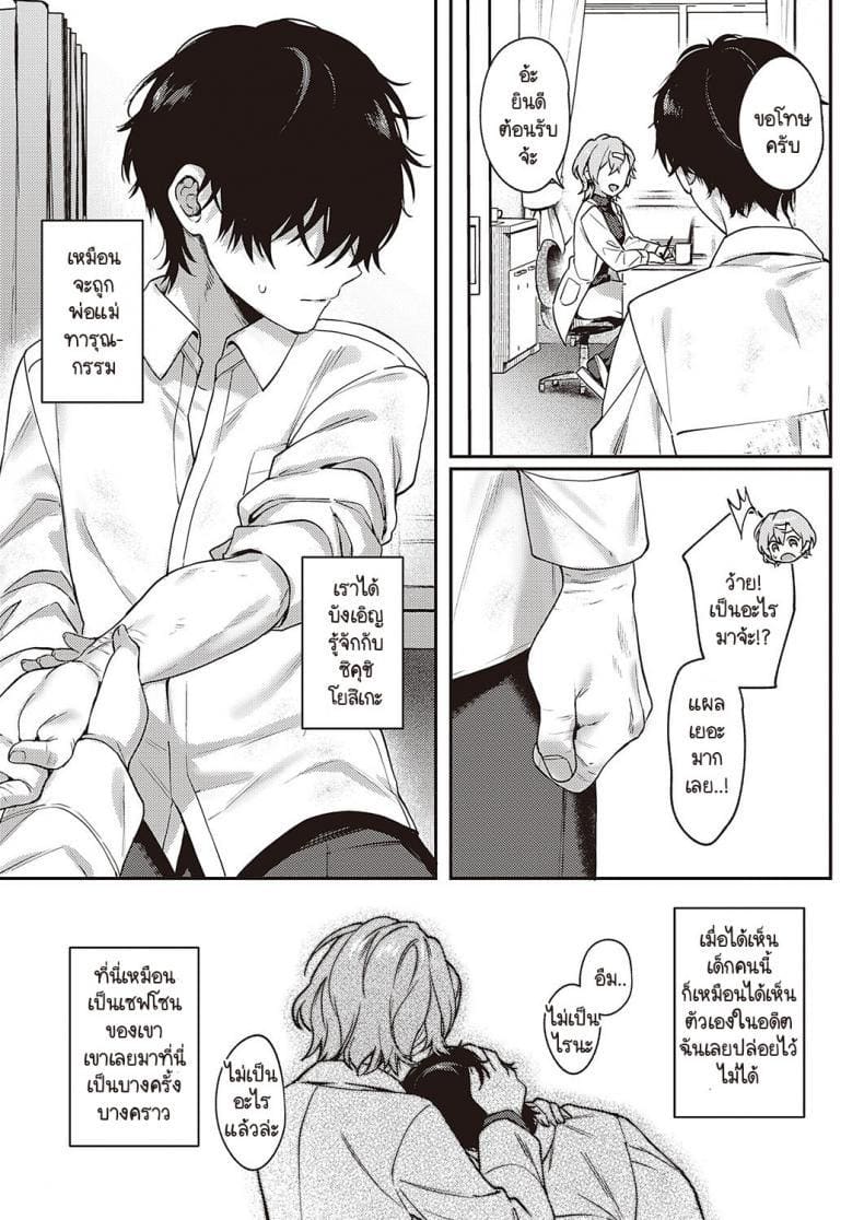 เป็นเพราะจารย์ ร่านเองนะ 3 ภาพ 20