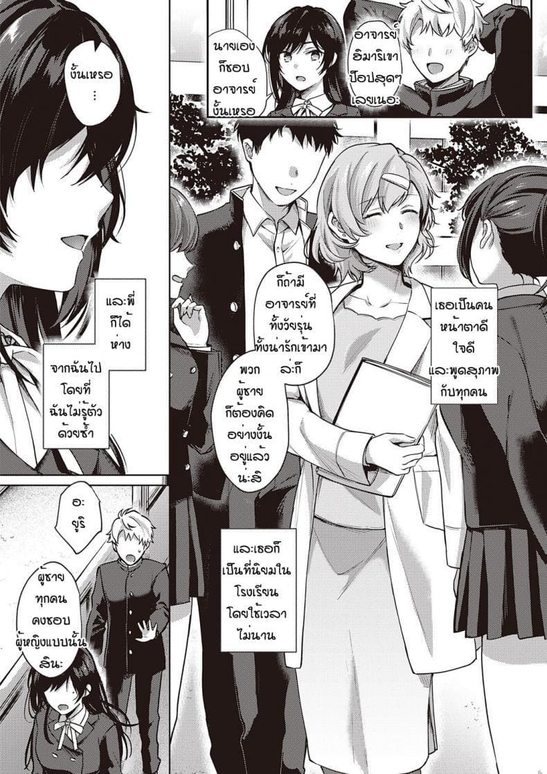 เป็นเพราะจารย์ ร่านเองนะ 2 ภาพ 7