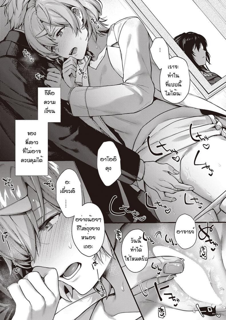 เป็นเพราะจารย์ ร่านเองนะ 2 ภาพ 9