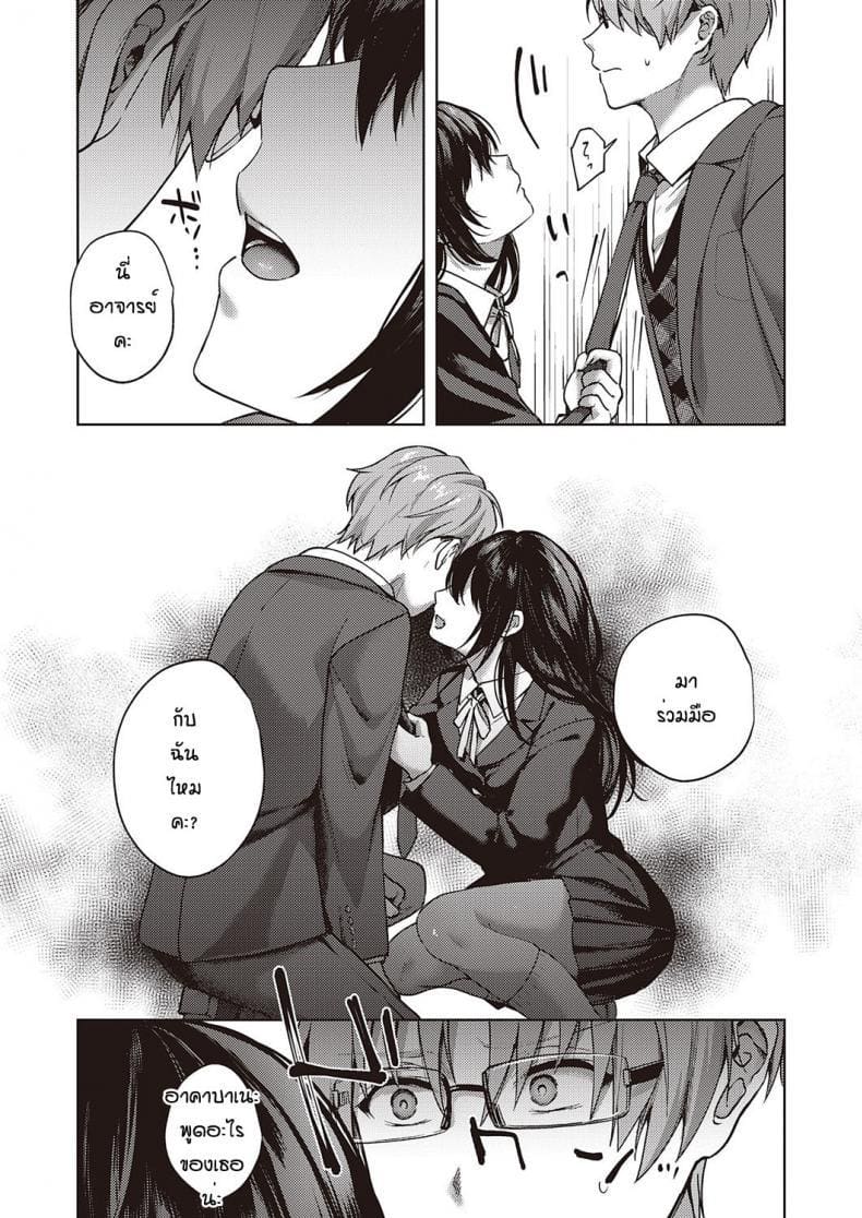 เป็นเพราะจารย์ ร่านเองนะ 2 ภาพ 15