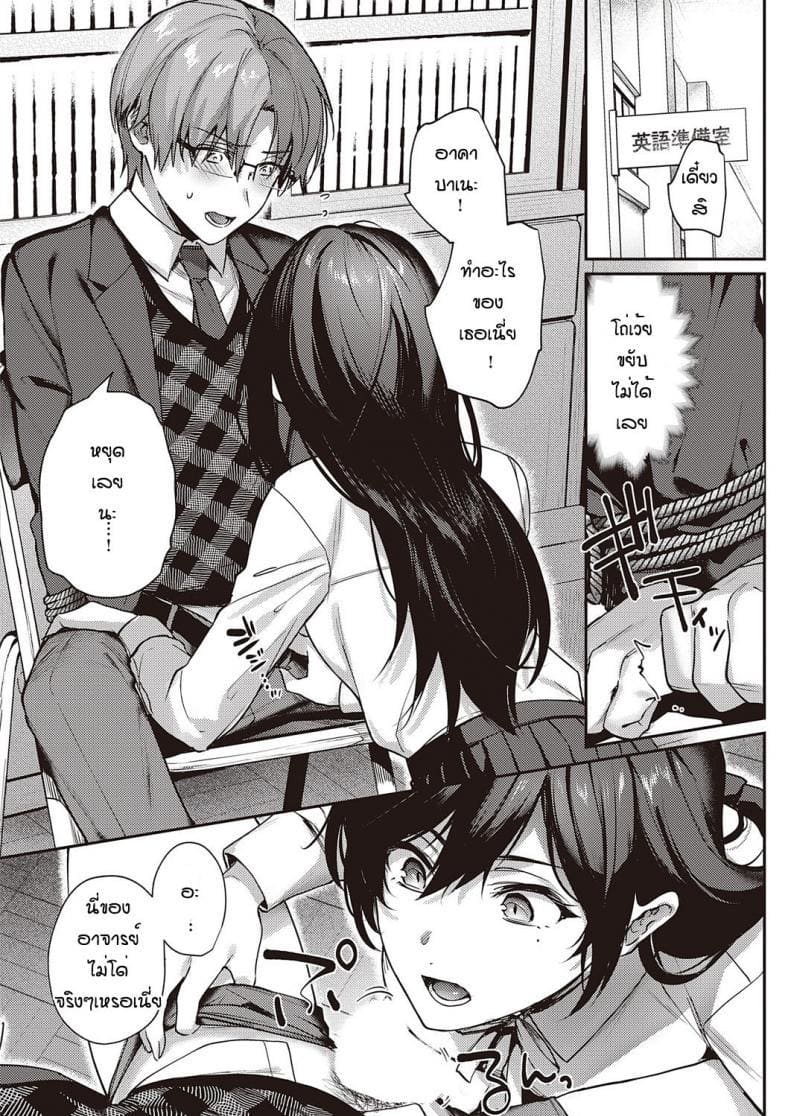 เป็นเพราะจารย์ ร่านเองนะ 2 ภาพ 17