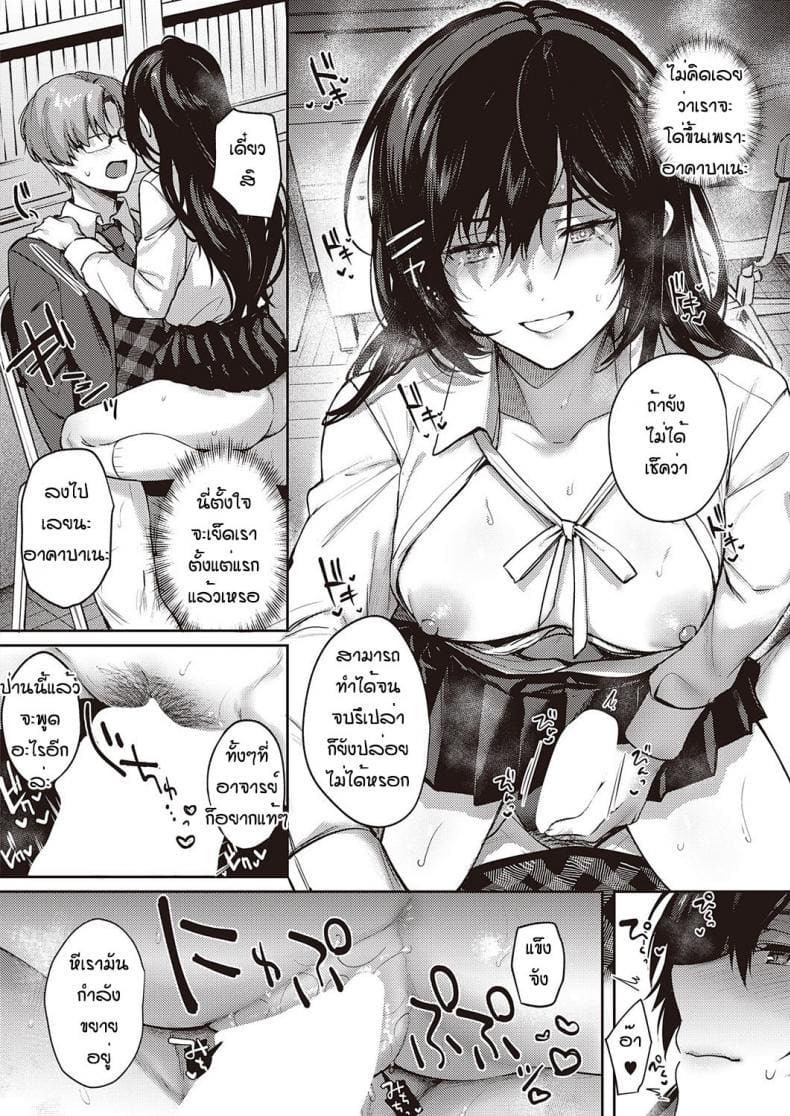 เป็นเพราะจารย์ ร่านเองนะ 2 ภาพ 23