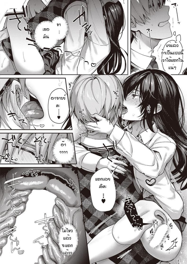 เป็นเพราะจารย์ ร่านเองนะ 2 ภาพ 29