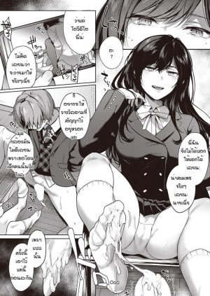 โดจิน เป็นเพราะจารย์ ร่านเองนะ 2 แนว bondage แปลไทย