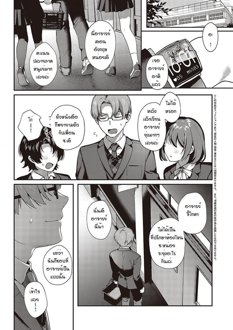 เป็นเพราะจารย์ ร่านเองนะ 1 ภาพ 8