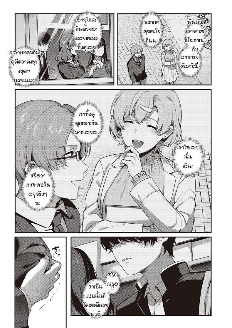 เป็นเพราะจารย์ ร่านเองนะ 1 ภาพ 15