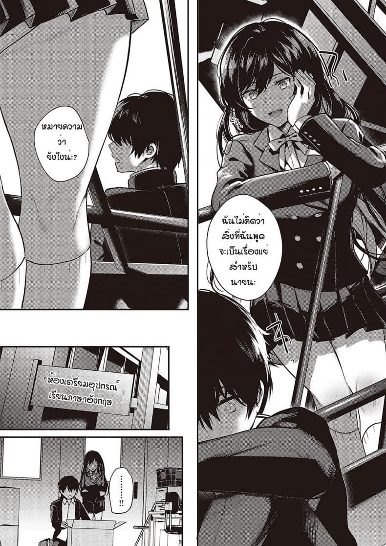 เป็นเพราะจารย์ ร่านเองนะ 1 ภาพ 17