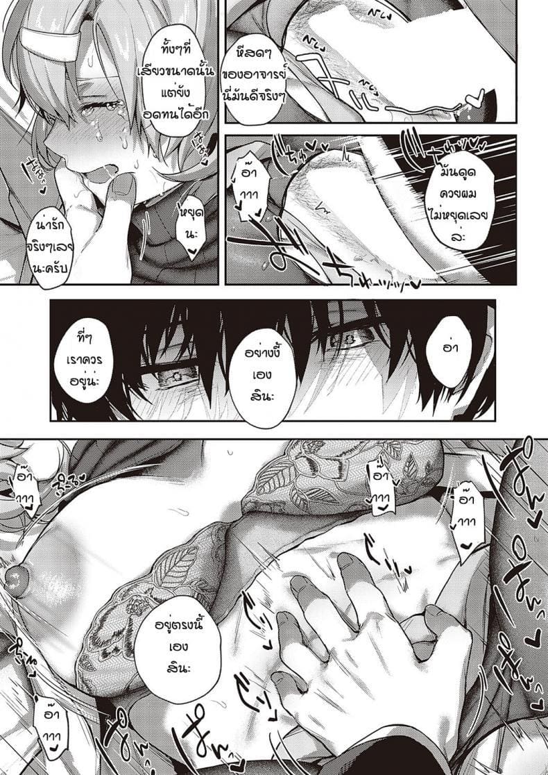 เป็นเพราะจารย์ ร่านเองนะ 1 ภาพ 30