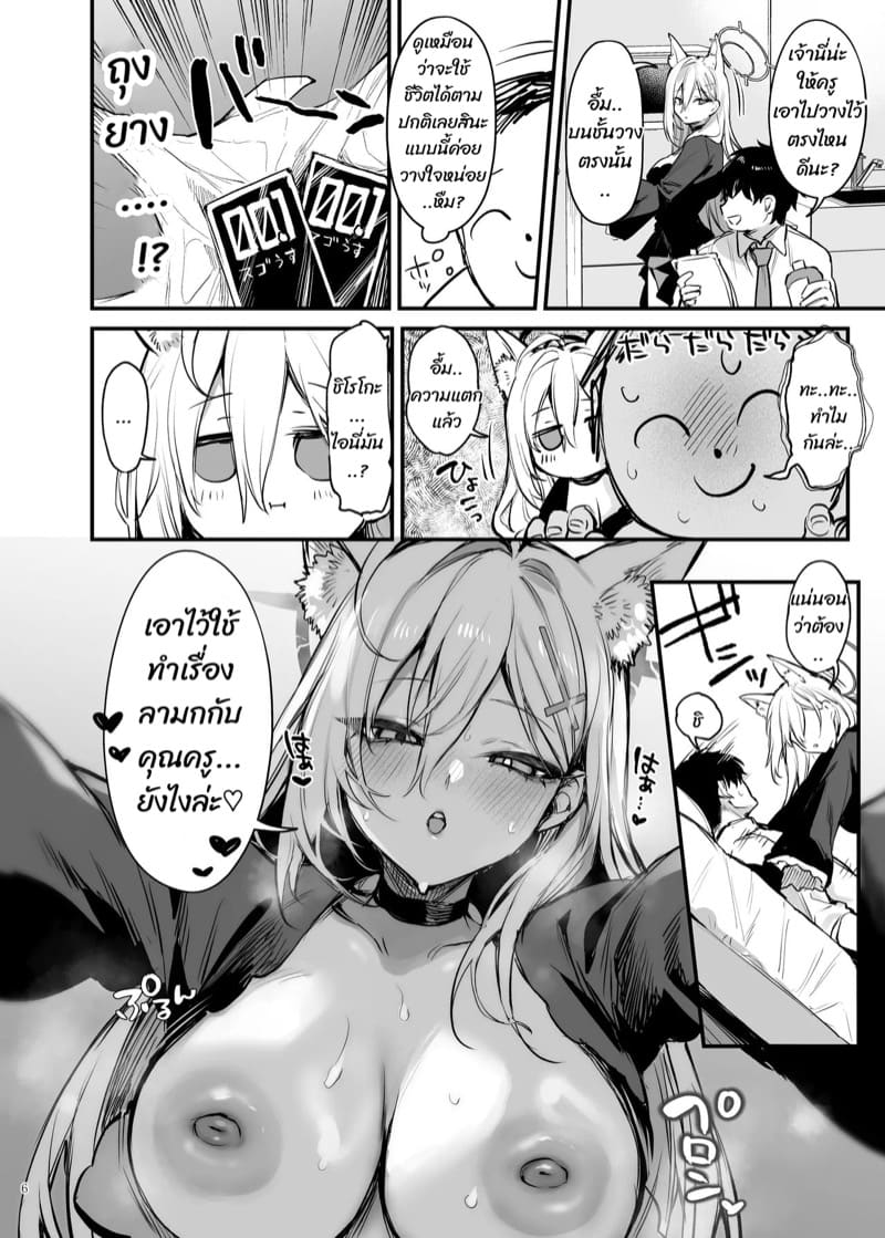 ของที่จำเป็นไว้ใช้กับครู ภาพ 2