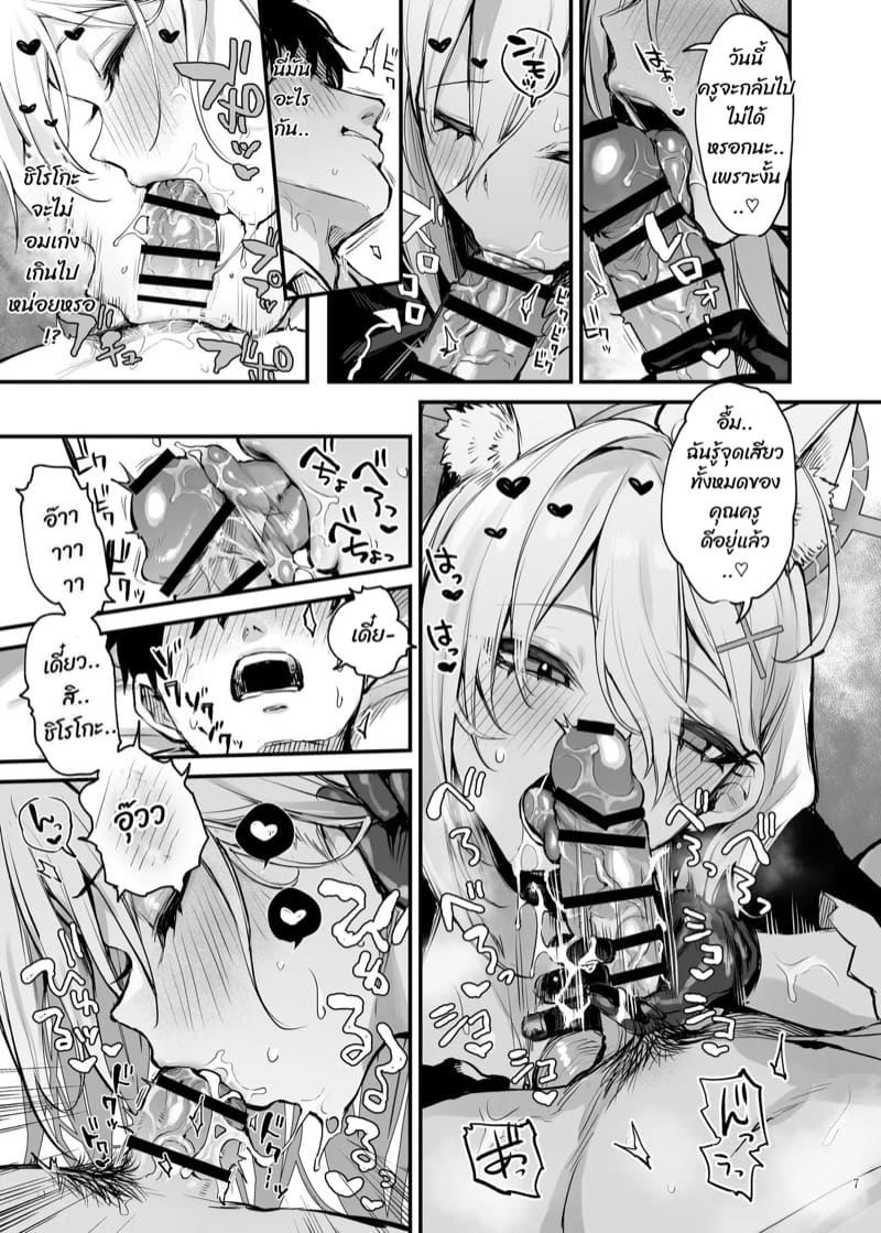 ของที่จำเป็นไว้ใช้กับครู ภาพ 3