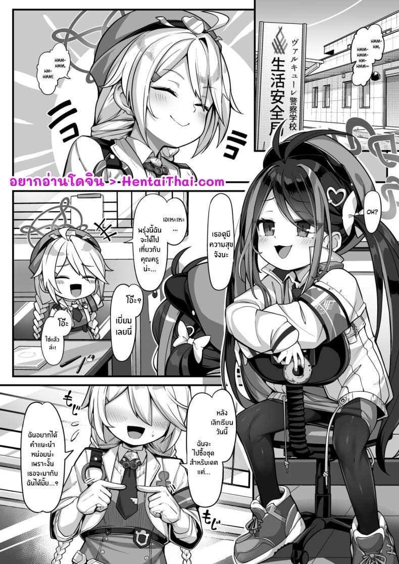 ไม่ใช่เพราะฉัน มันเป็นเพราะยา 1 ภาพ 2