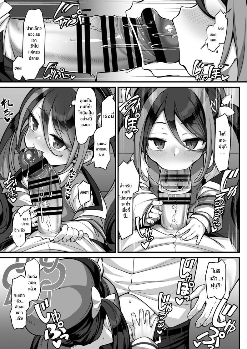 ไม่ใช่เพราะฉัน มันเป็นเพราะยา 1 ภาพ 9