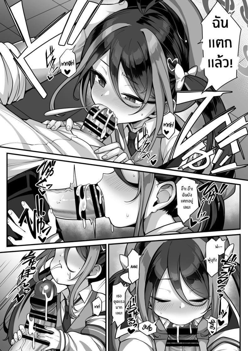 ไม่ใช่เพราะฉัน มันเป็นเพราะยา 1 ภาพ 10