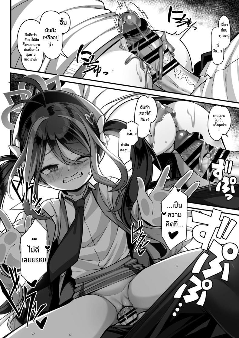 ไม่ใช่เพราะฉัน มันเป็นเพราะยา 1 ภาพ 12