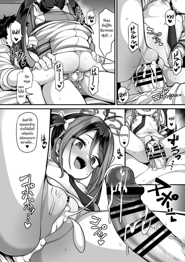 ไม่ใช่เพราะฉัน มันเป็นเพราะยา 1 ภาพ 18