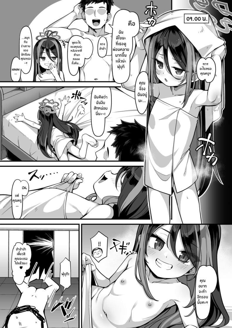 ไม่ใช่เพราะฉัน มันเป็นเพราะยา 1 ภาพ 25