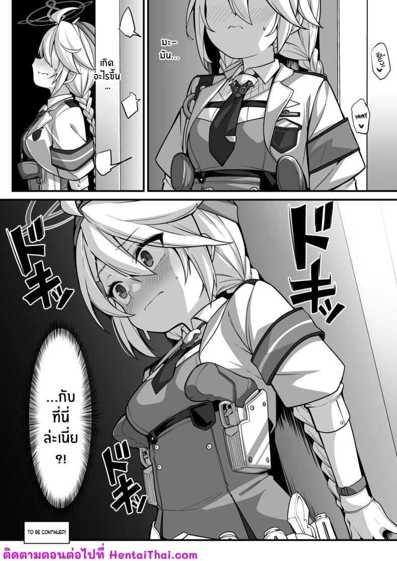 ไม่ใช่เพราะฉัน มันเป็นเพราะยา 1 ภาพ 26