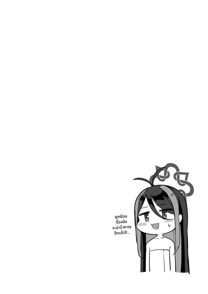 ไม่ใช่เพราะฉัน มันเป็นเพราะยา 1 ภาพ 27