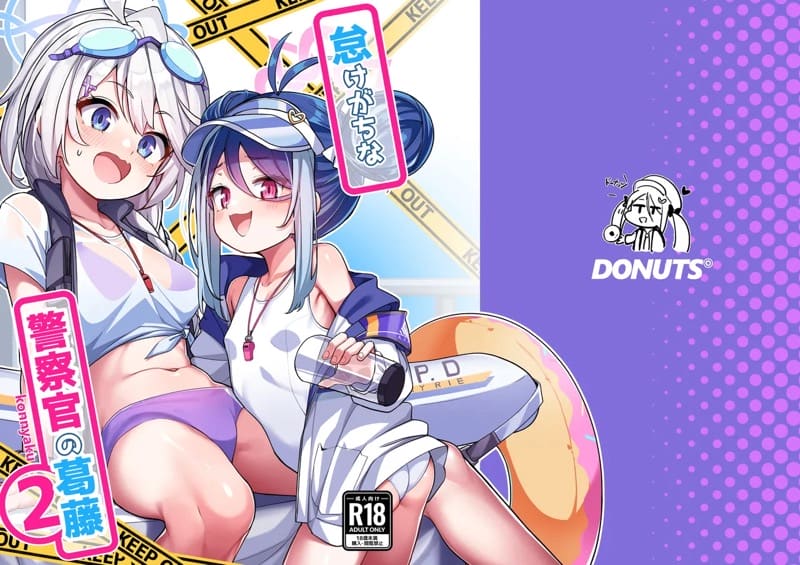 ไม่ใช่เพราะฉัน มันเป็นเพราะยา 2 ภาพ 0