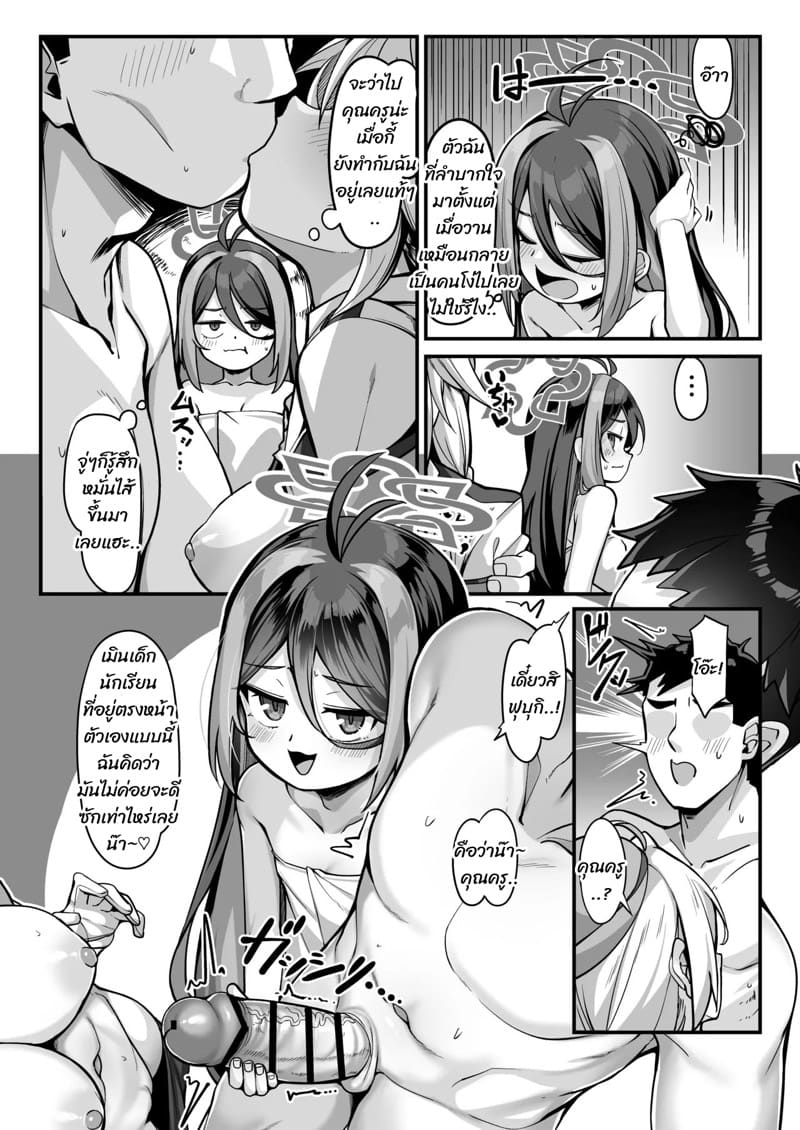 ไม่ใช่เพราะฉัน มันเป็นเพราะยา 2 ภาพ 5