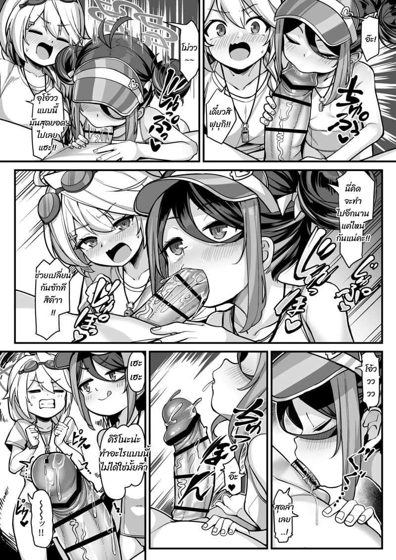 ไม่ใช่เพราะฉัน มันเป็นเพราะยา 2 ภาพ 22