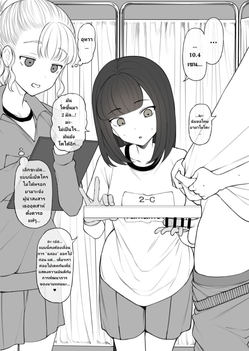 ใหญ่กว่าได้เปิดก่อน ภาพ 2