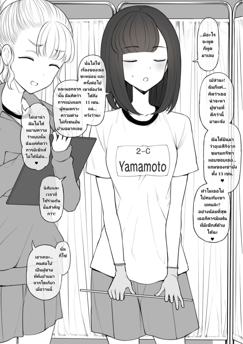 ใหญ่กว่าได้เปิดก่อน ภาพ 3