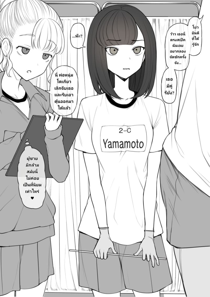 ใหญ่กว่าได้เปิดก่อน ภาพ 4