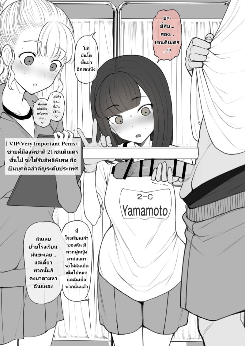 ใหญ่กว่าได้เปิดก่อน ภาพ 5