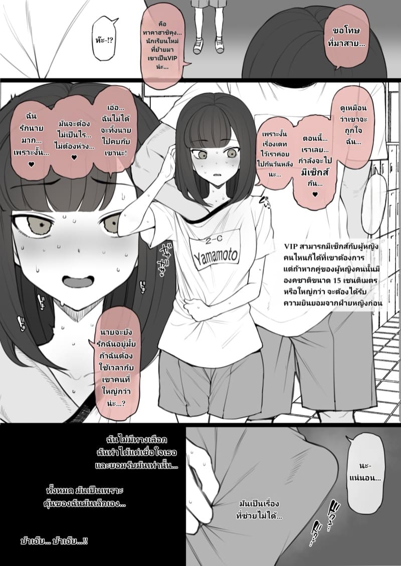 ใหญ่กว่าได้เปิดก่อน ภาพ 7