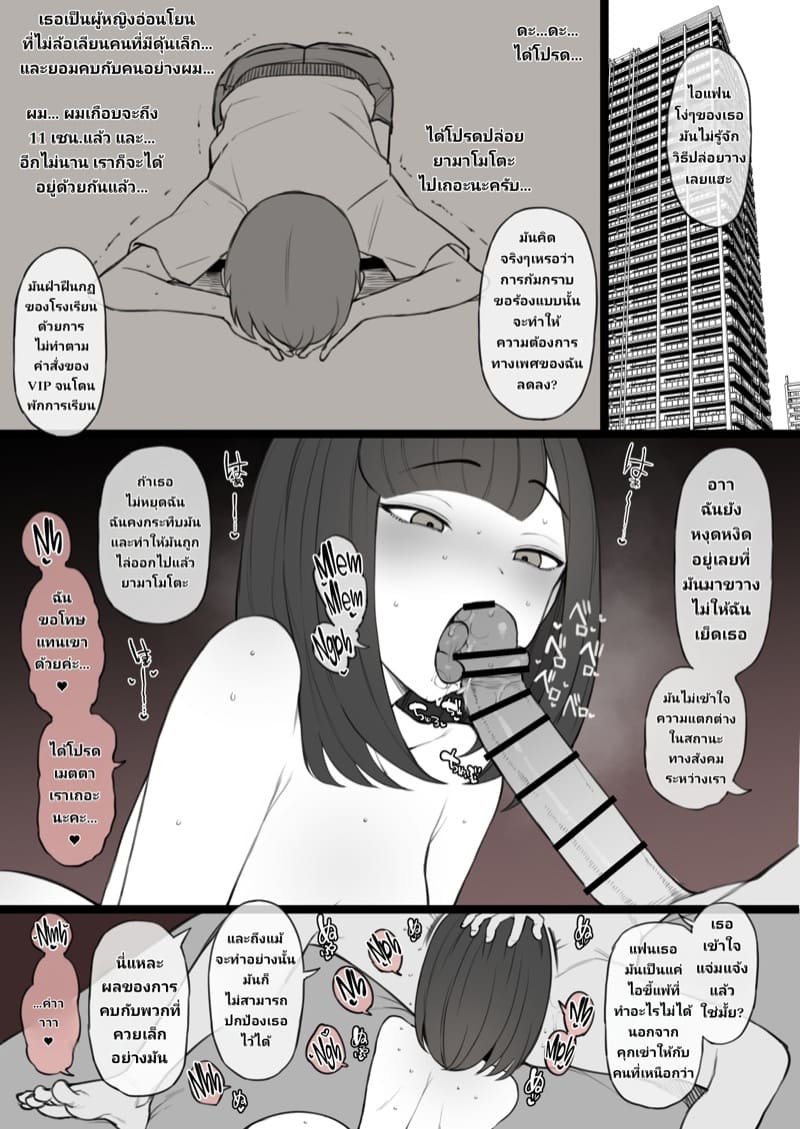 ใหญ่กว่าได้เปิดก่อน ภาพ 8