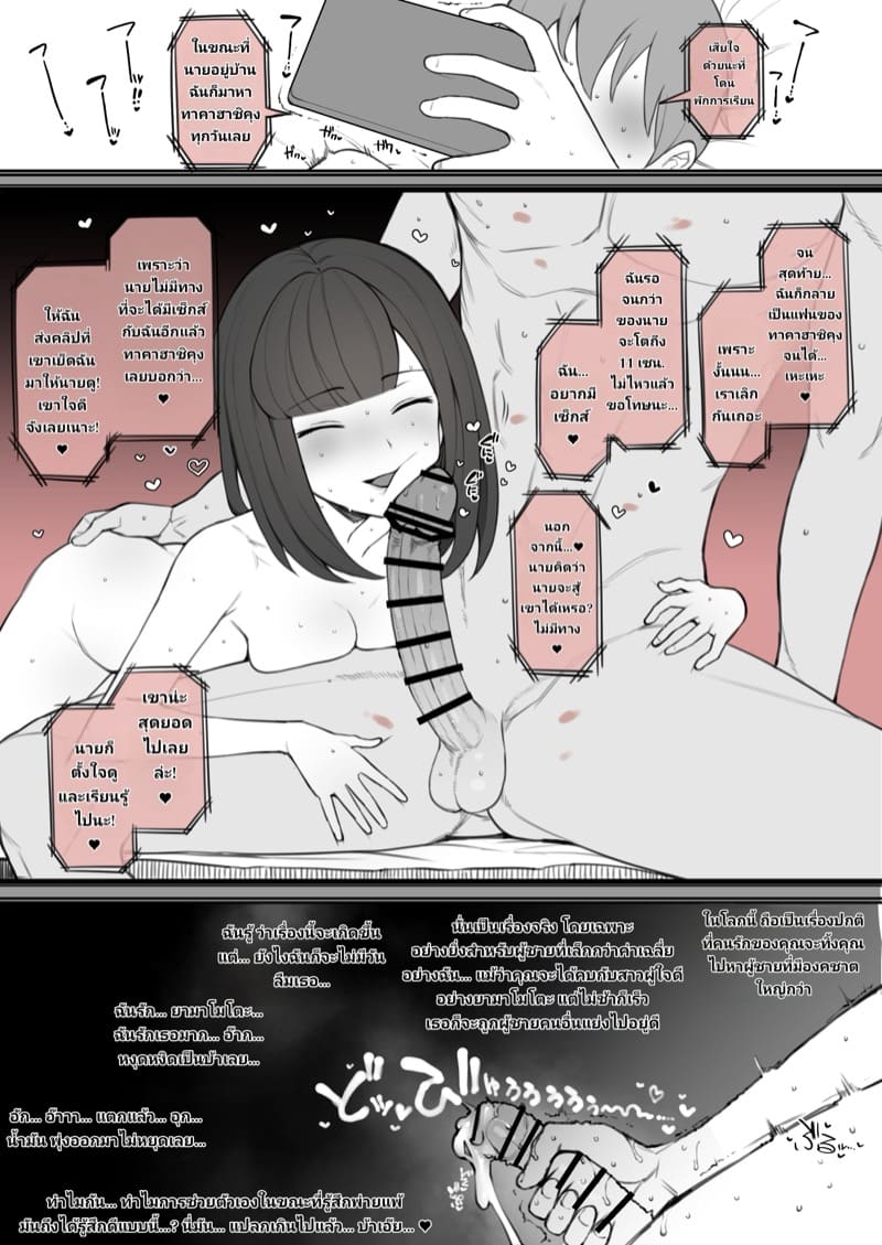 ใหญ่กว่าได้เปิดก่อน ภาพ 12