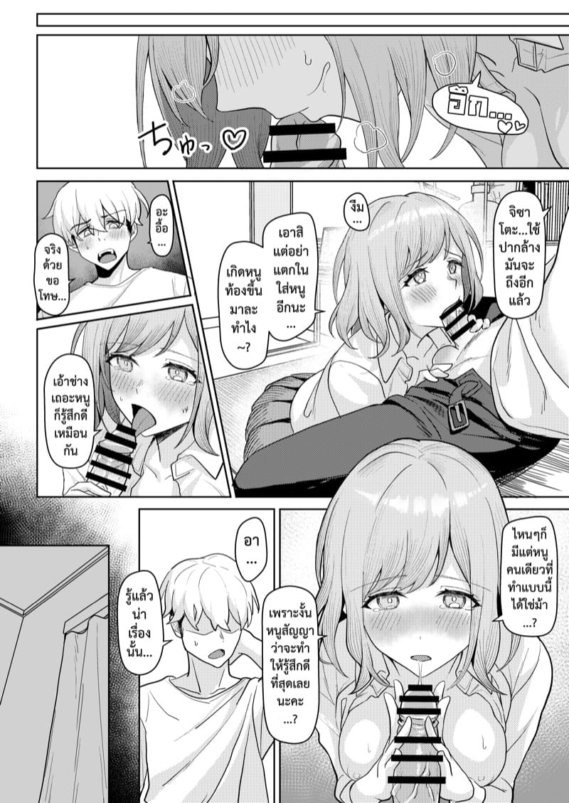 หลังคาเดียวกัน 2 ภาพ 5