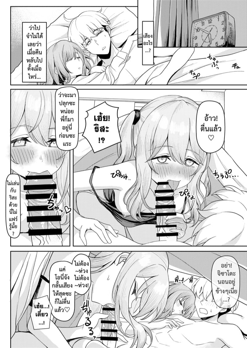 หลังคาเดียวกัน 2 ภาพ 6