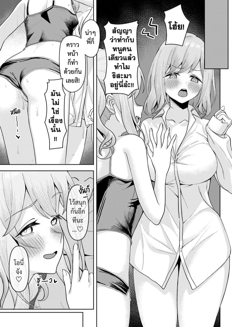 หลังคาเดียวกัน 2 ภาพ 11