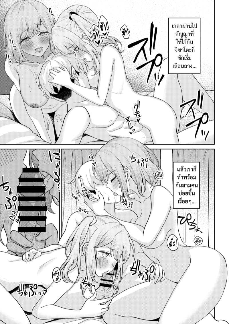 หลังคาเดียวกัน 2 ภาพ 13