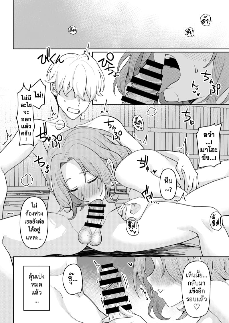 หลังคาเดียวกัน 2 ภาพ 29