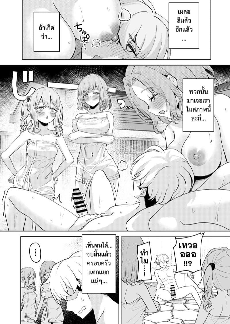 หลังคาเดียวกัน 2 ภาพ 30