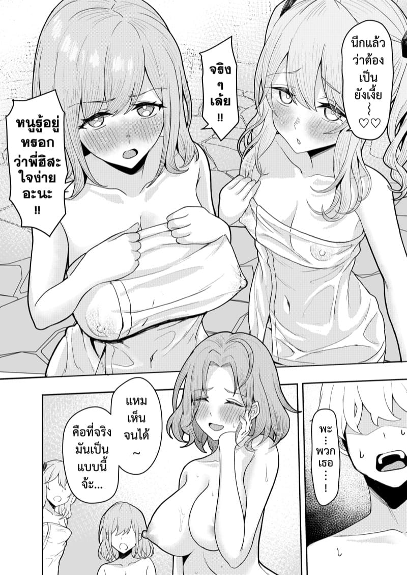 หลังคาเดียวกัน 2 ภาพ 31