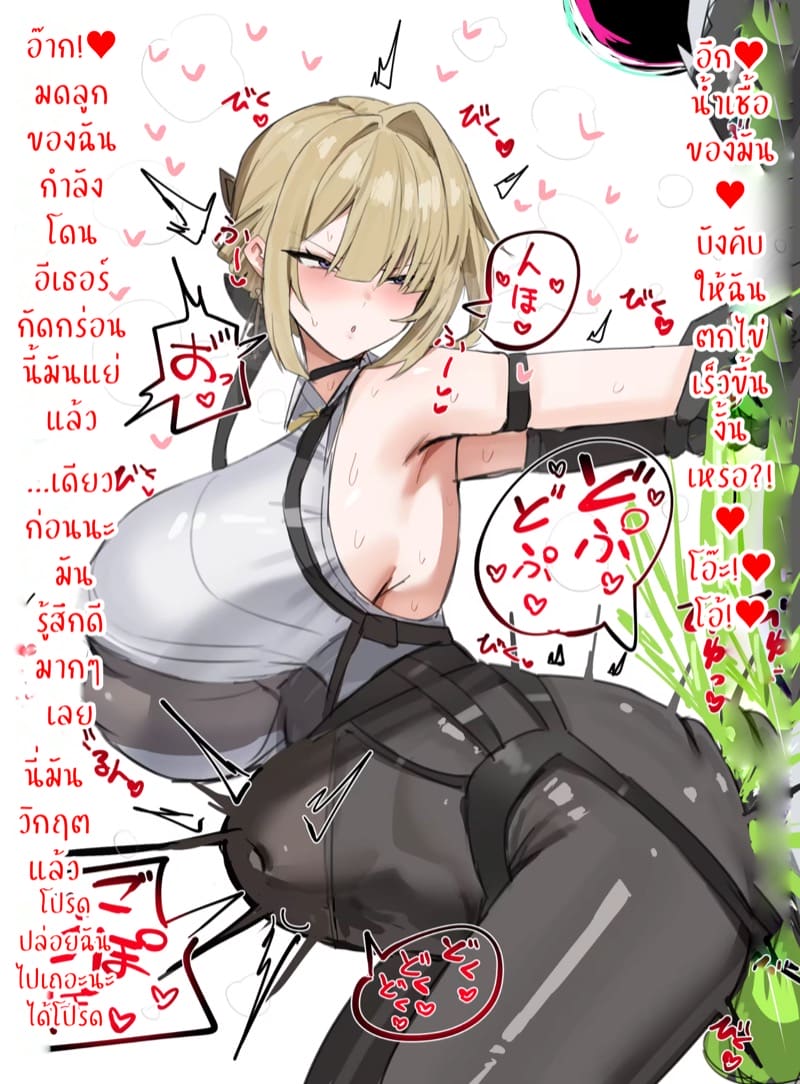 ได้แค่นี้ยังไม่พอใจ ภาพ 4