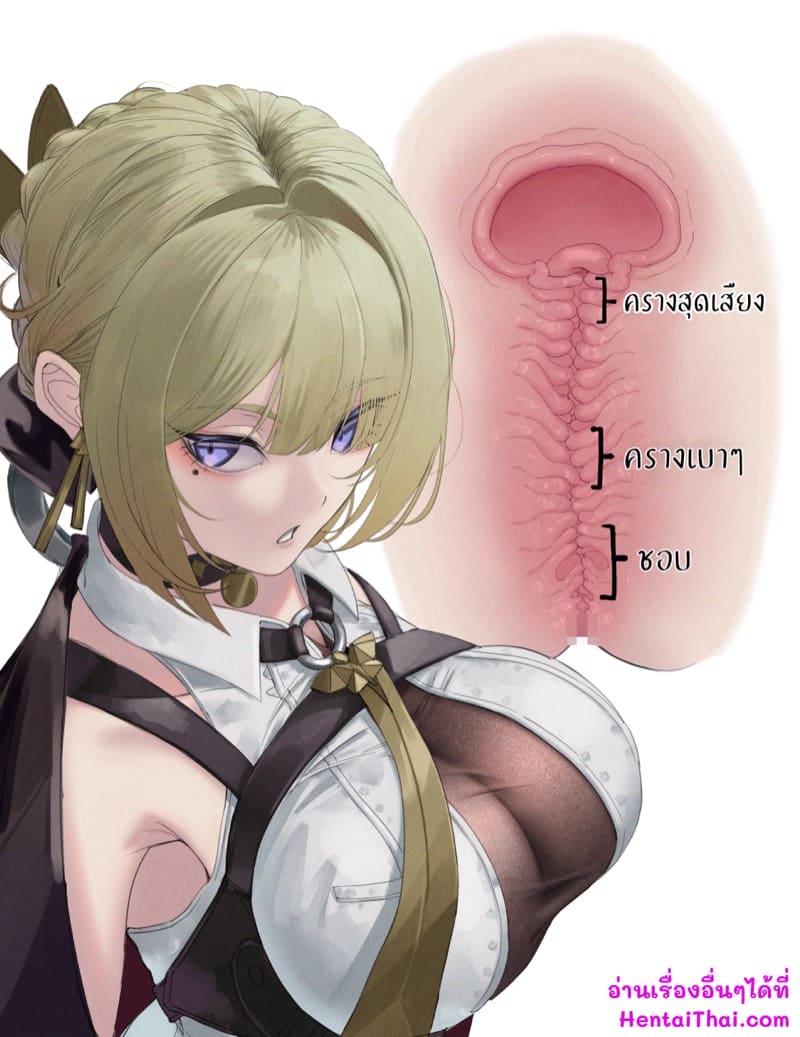 ได้แค่นี้ยังไม่พอใจ ภาพ 6