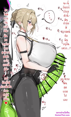 โดจิน ได้แค่นี้ยังไม่พอใจ แนว clothed female nude male แปลไทย