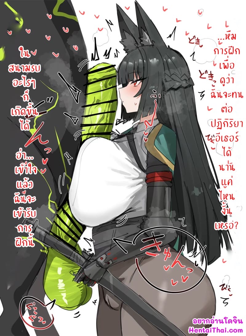 เจอในสนามรบ คบกันต่อเลย