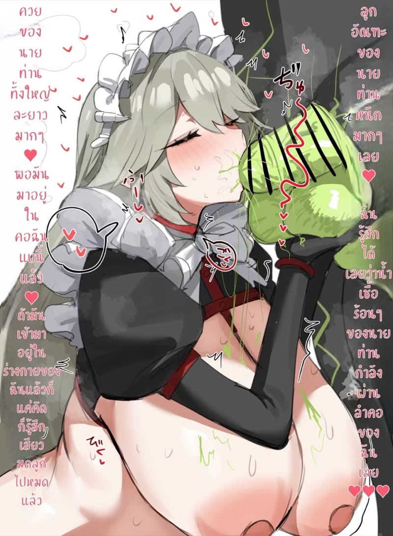 ถ้าให้ดันสุด เธอจุกแน่นอน ภาพ 1