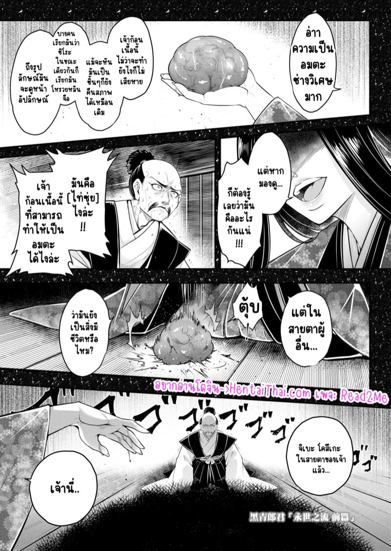 ไท่ซุ่ย (ภาคแดนญี่ปุ่น) ภาพ 0